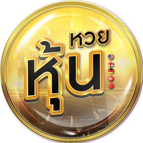 หวย หุ้น ต่าง ประเทศ