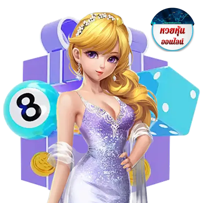 หวย หุ้น ต่าง ประเทศ