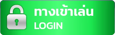 หวย หุ้น ต่าง ประเทศ