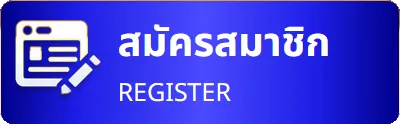 หวย หุ้น ต่าง ประเทศ