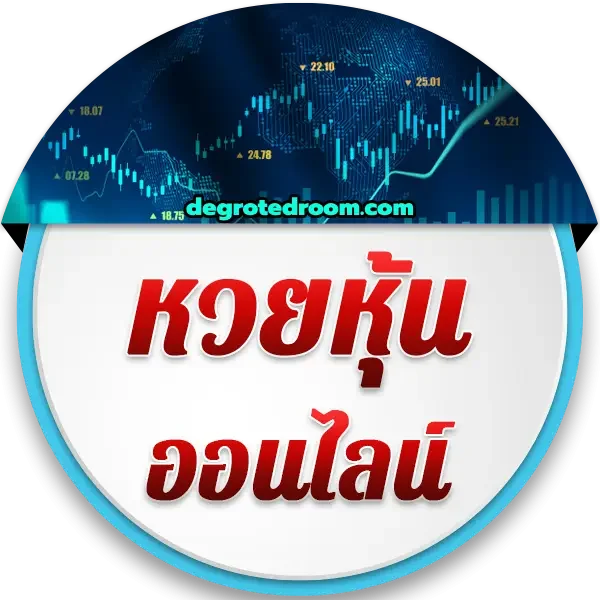 หวย หุ้น ต่าง ประเทศ-logo